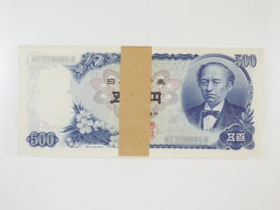 500円札束買取 (旧紙幣 帯付き 古銭 旧紙幣 軍票)綾瀬市落合