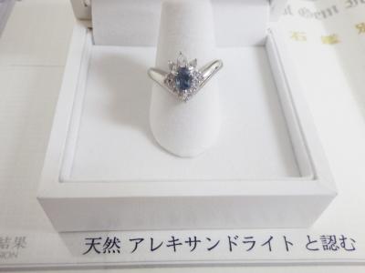 アレキサンドライト買取 (指輪 色石 鑑別書付き)藤沢市石川
