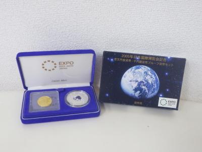 記念貨幣セット買取 （金貨　千円銀貨　愛知万博）藤沢市善行
