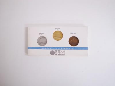 札幌オリンピックメダル買取 (記念メダル 記念硬貨 金銀銅)藤沢市石川