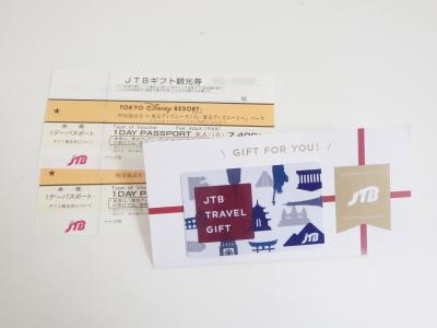 ＪＴＢ ギフト券買取 （トラベルギフト　カードタイプ　ギフト観光券）横浜市瀬谷区