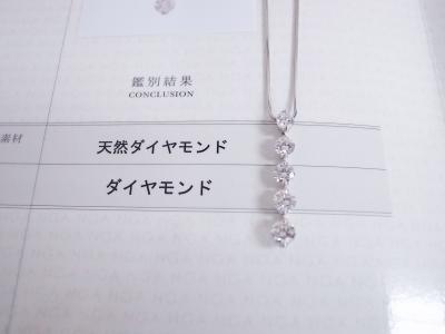 ダイヤモンドネックレス買取 (5連ダイヤモンドネックレス プラチナ)藤沢市遠藤