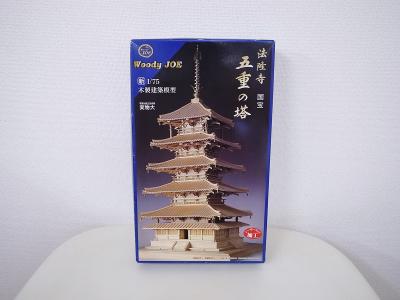 プラモデル買取 (模型 未使用 法隆寺)藤沢市亀井野