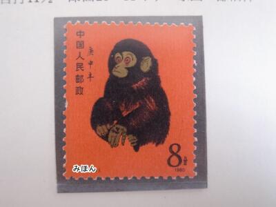 中国切手買取
