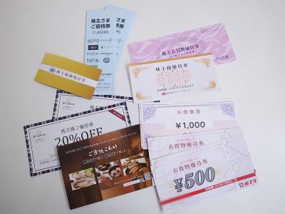株主優待買取 （鉄道　お食事券　割引券）藤沢市高倉