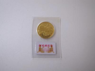 御成婚記念金貨買取
