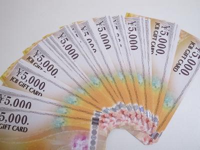 商品券買取 （金券　ギフト券　JCBギフトカード）藤沢市湘南台