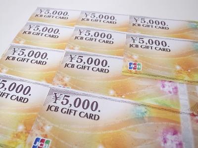 JCBギフトカード買取 （ギフト券　商品券　金券）横浜市戸塚区