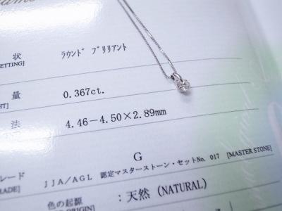 ダイヤネックレス買取