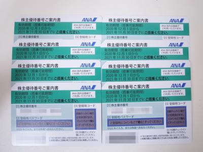 ANA株主優待買取