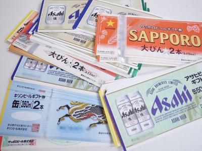 ビール券買取 (古い商品券)