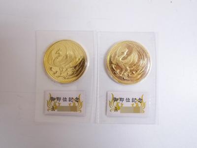 御即位記念金貨買取