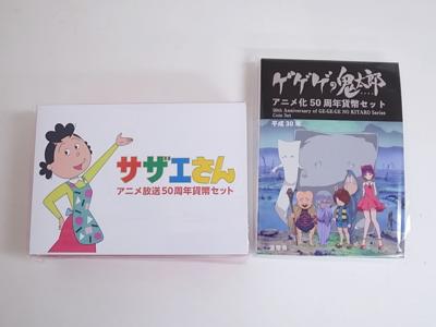 貨幣セット買取