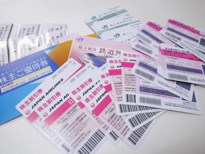 株主優待券買取