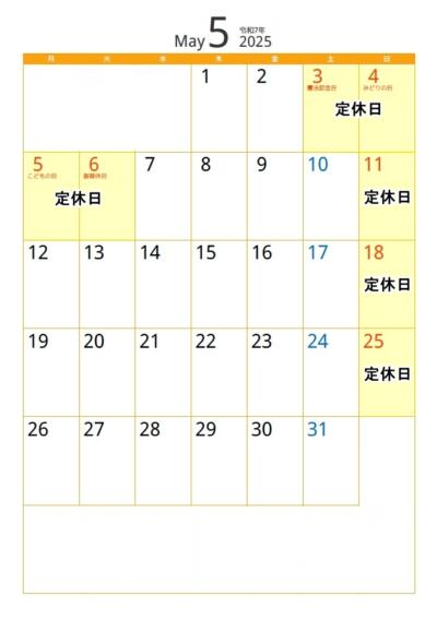 2025年5月
