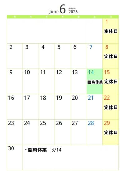 2025年6月