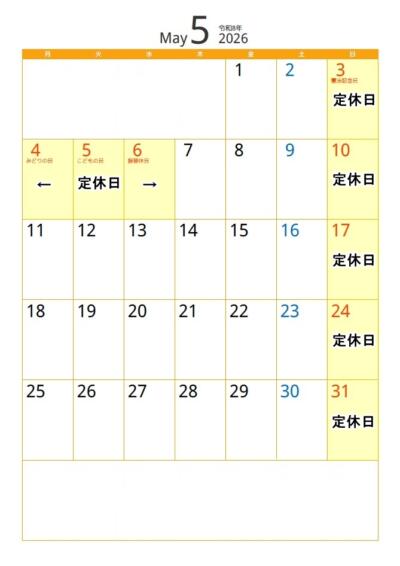 2026年5月カレンダー