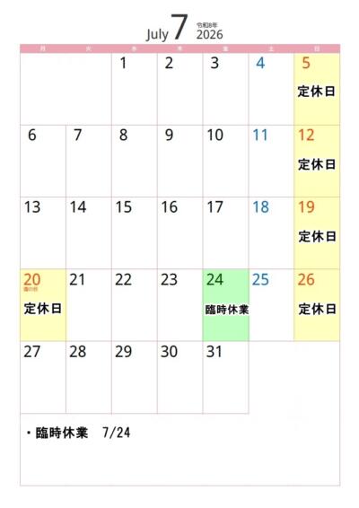 2026年7月カレンダー