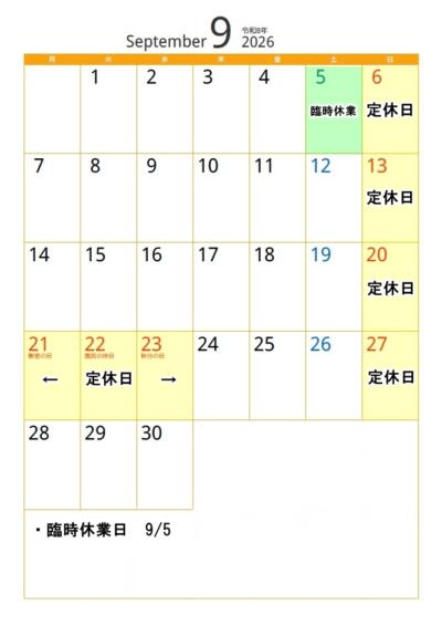2026年9月カレンダー
