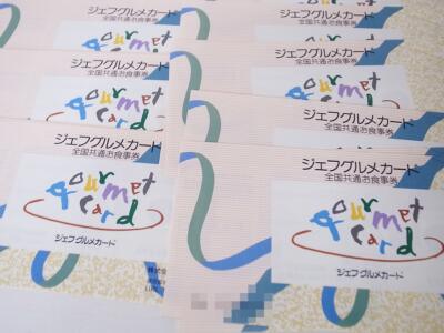 ジェフグルメカード買取