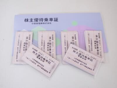 小田急株主優待券買取