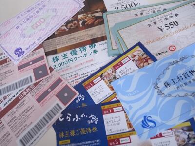 株主優待買い取り