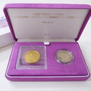 天皇陛下御在位20年記念金貨買取