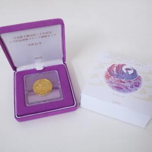 天皇陛下御在位二十年記念１万円金貨買取
