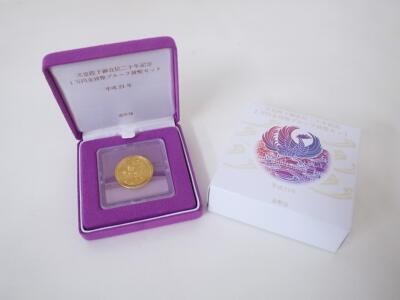 天皇陛下御在位二十年記念1万円金貨買取