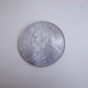 中華民国古銭買取
