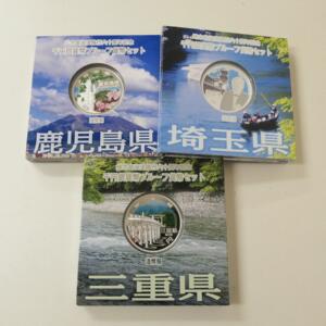 都道府県千円銀貨買取