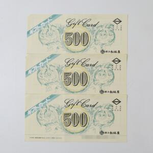 古いギフトカード商品券 買取