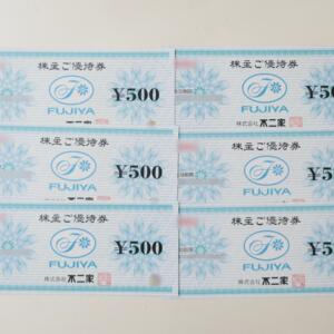 不二家株主優待券買取