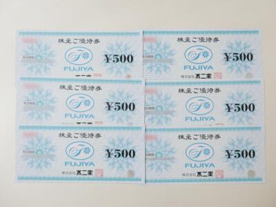 不二家株主優待券買取
