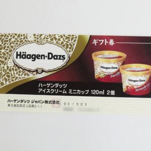 ハーゲンダッツギフト券買取