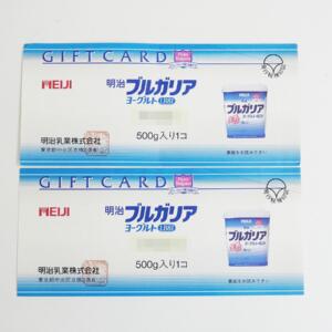 ブルガリアヨーグルトギフト券買取