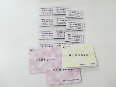 2025年12月31日相鉄株主優待買取