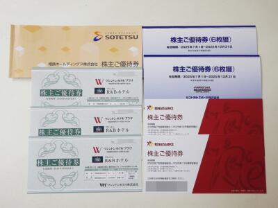 株主ご優待券買取