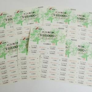 ギフト旅行券買取