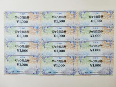 びゅう商品券買い取り