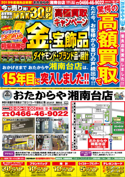 2025年5月チラシ表