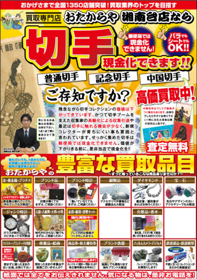 2025年７月チラシ裏