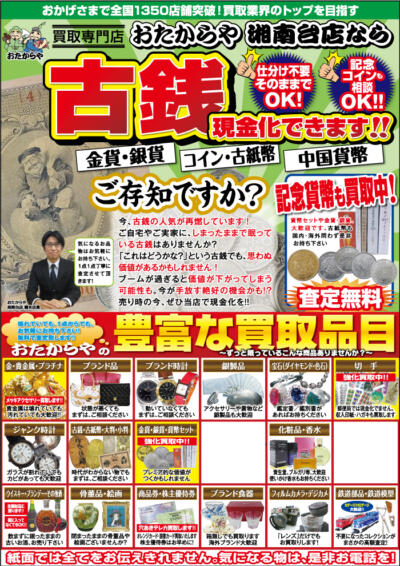 2025年8月チラシ裏