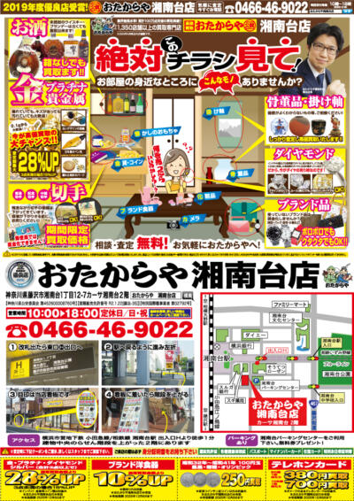 2025年11月チラシ表