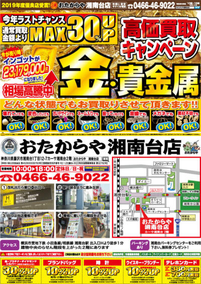 2025年12月チラシ表