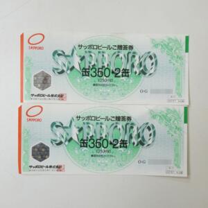 古いビール券買い取り