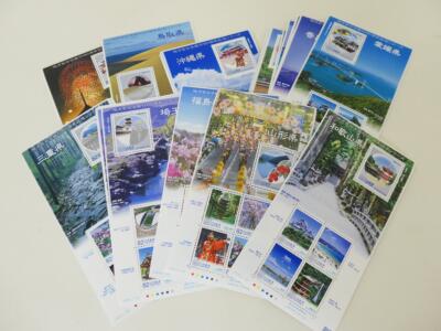 地方自治法施行60周年記念切手買取