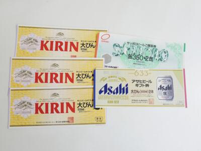 平成時代ビール券買取