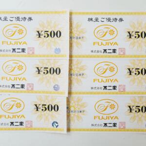 不二家株主優待500円券買取