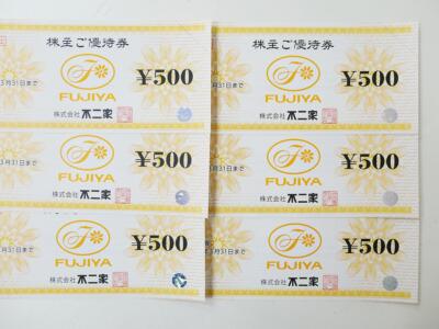 不二家株主優待500円券買取